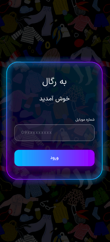 Regal App